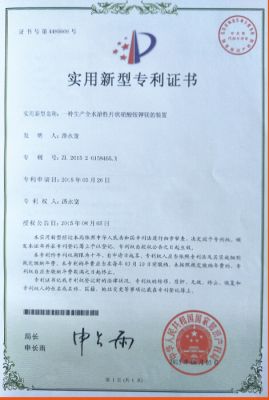 Patent certificate